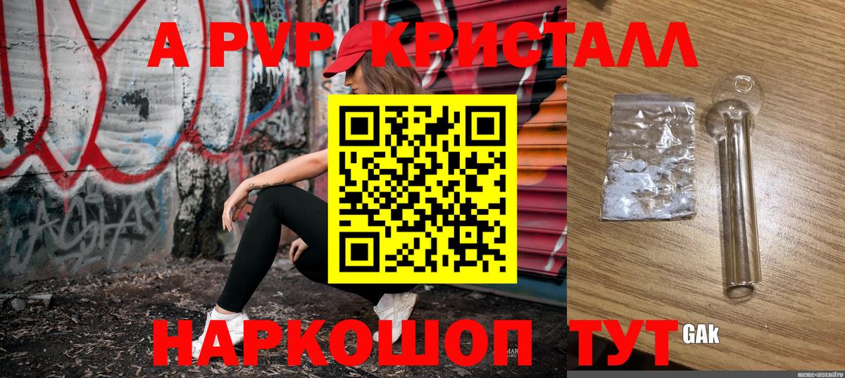 Alpha-PVP  Alfa_PVP мука  Alfa_PVP крисы CK  Вход с VPN  Каспийск  Альфа ПВП VHQ 