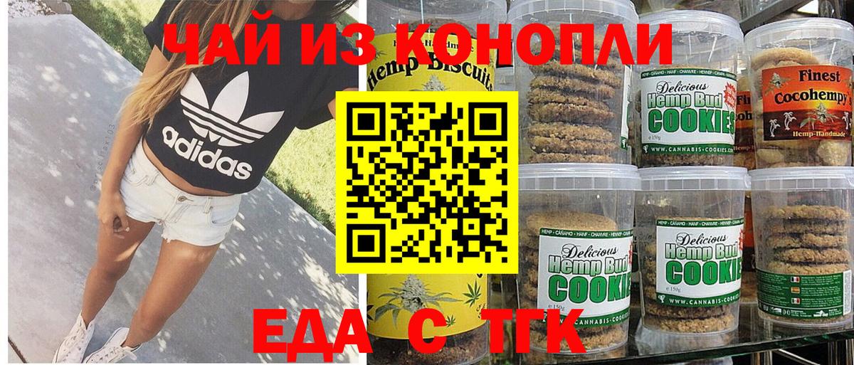 Cannafood марихуана Каспийск
