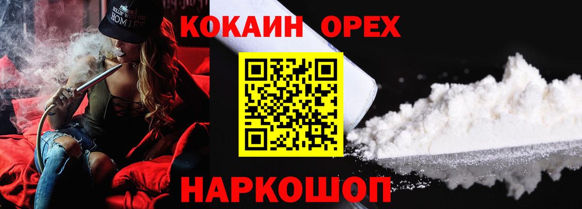 Каспийск  КОКАИН VHQ  COCAIN Перу  Вход с VPN 