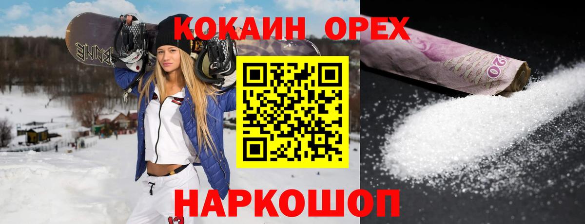 КОКАИН VHQ Каспийск