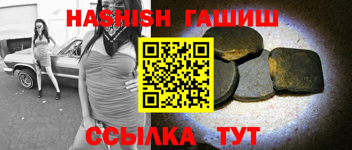 Гашиш 40% ТГК  ГАШИШ Cannabis  Вход с VPN  Гашиш  Каспийск 