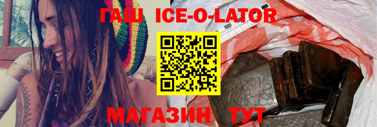 ГАШИШ гашик Каспийск