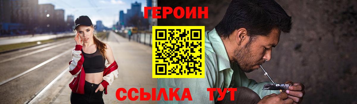 Каспийск  ГЕРОИН гречка  Героин  Вход с VPN 