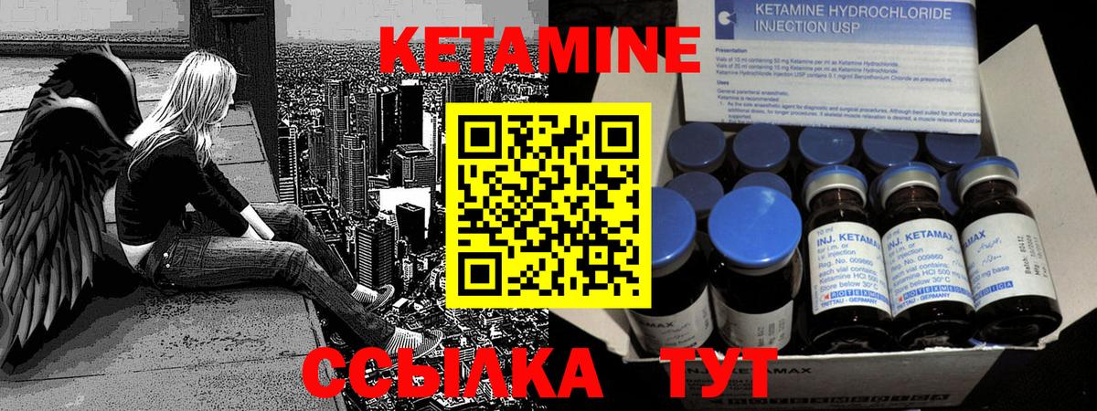 КЕТАМИН ketamine Каспийск