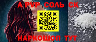 спайс Малоярославец
