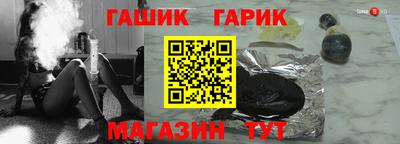 гашик Мариинск
