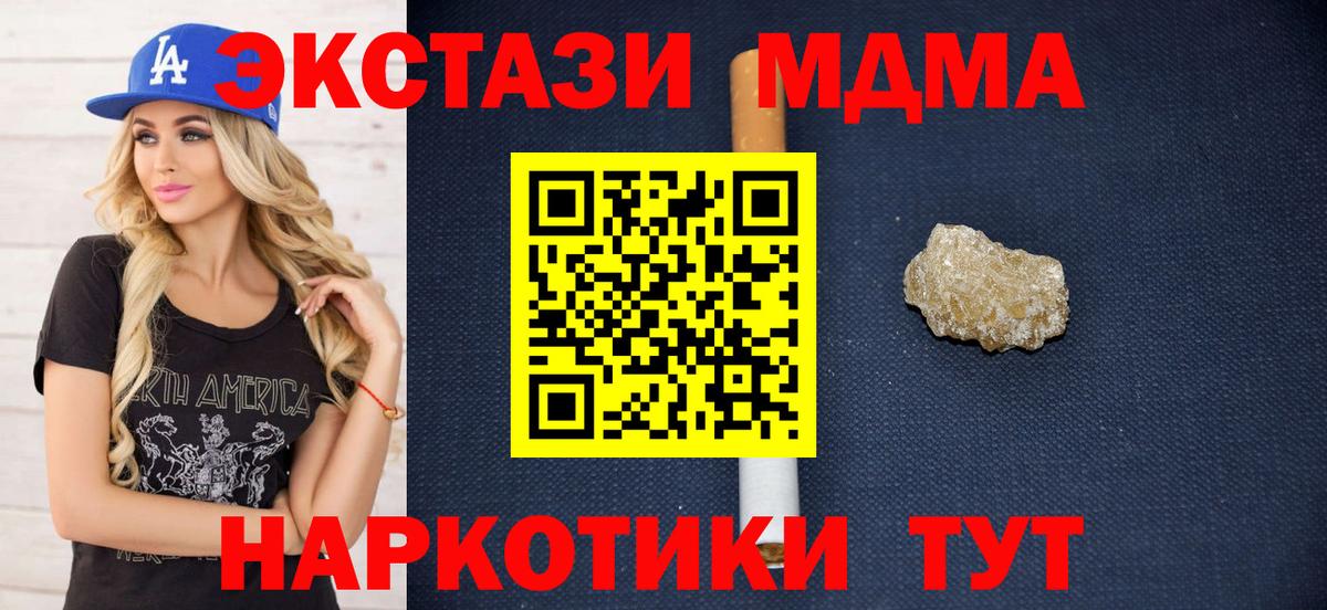 МДМА Molly Каспийск