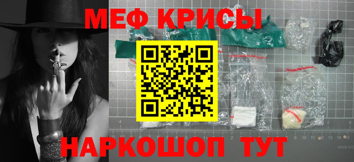 МЕФ мука Каспийск