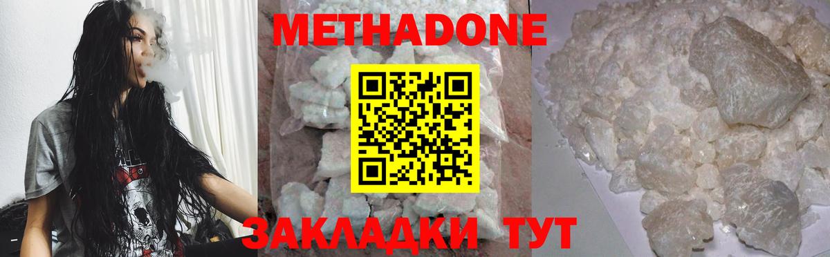 МЕТАДОН белоснежный  Вход с VPN  Каспийск  ОМГ ОМГ онион  МЕТАДОН methadone 