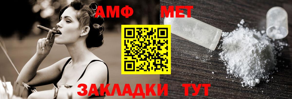 Первитин кристалл Каспийск