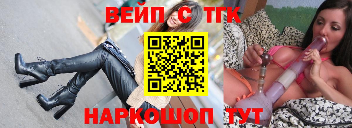 закладка  Дистиллят ТГК вейп  Вход с VPN  Каспийск 
